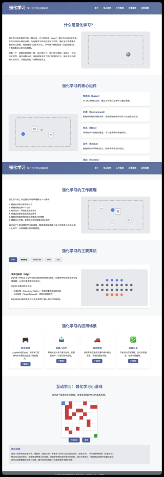 李继刚实测Manus：上帝之手