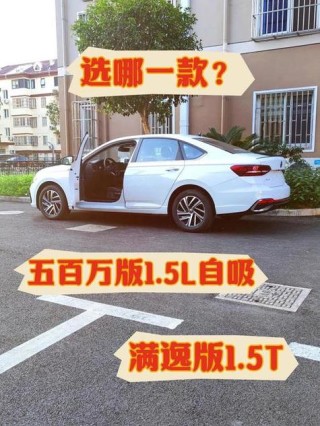 朗逸1.5自吸用什么机油好