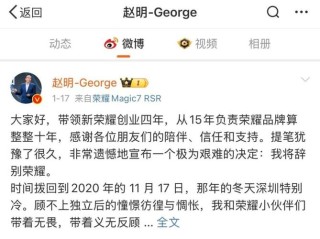 荣耀换帅，一艘AI巨轮的舵手更替会带来什么？