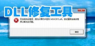2025DLL修复工具哪个最安全？
