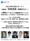 開始投入「日本沉没」拍攝～ 杏不受賠償金，獨自包辦養家、育兒。
