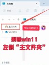 怎么清理电脑System Volume Information文件夹？