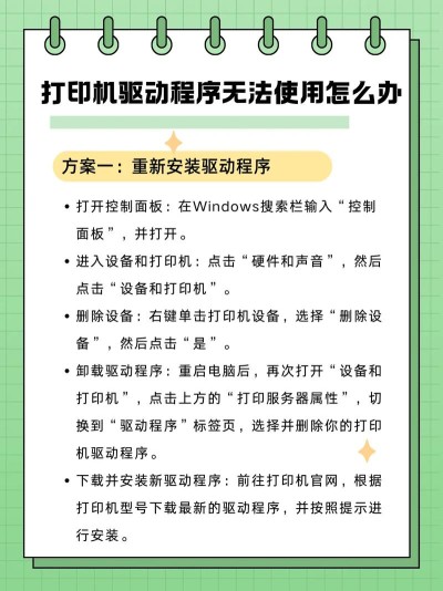 电脑打印机驱动无法安装怎么办？打印机驱动无法安装解决方法