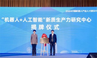 兆易创新助力智能机器人产业链创新研讨会成功举办