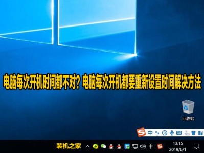 电脑每次开机时间都不对？电脑每次开机都要重新设置时间解决方法