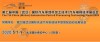 2020 第七届中国（武汉）国际汽车零部件加工技术 汽车模具技术展览会 (CAPPT)