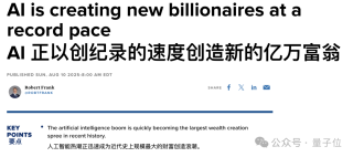 AI独角兽总估值达27000亿美元，其中100家成立不到2年