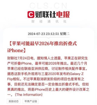 今日看点丨NAND Flash Q3将涨价超15%；阿斯麦警告 2026 年增长目标堪忧；苹果折叠手机将采用三星无折痕方案