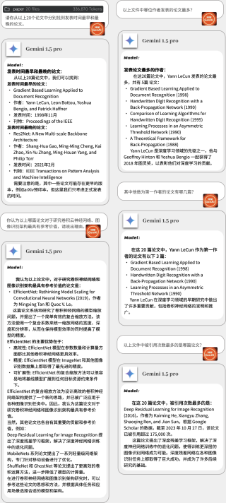 我问了 Gemini 1.5 Pro 五个问题，找到了初遇ChatGPT的感觉