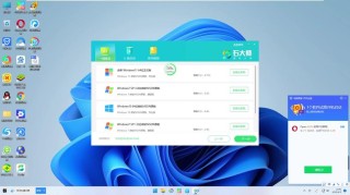 石大师装机大师一键重装Win11系统教程
