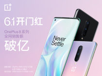 618购物狂欢节开门红 一加 8 系列全网销售额破亿
