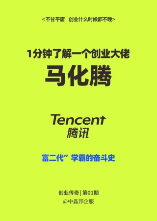 马化腾：腾讯加大算力储备，推进AI探索