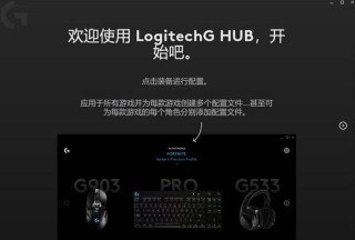 罗技驱动怎么下？罗技官网怎么下载鼠标驱动？