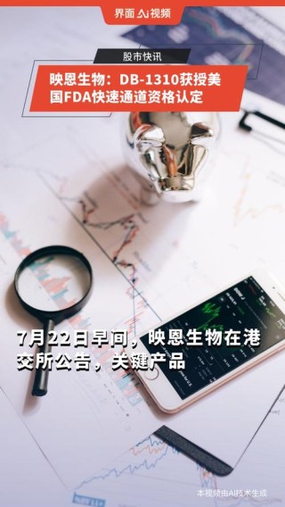 baidu09映恩生物宣布与 Adcendo 签署新一代 ADC 平台技术合作许可协议