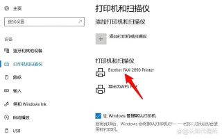 共享打印机接收到打印任务，但是没有反应该怎么处理？