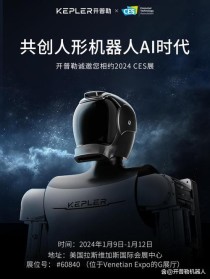 开普勒人形机器人与新加坡SIMPPLE公司携手,共绘人形机器人