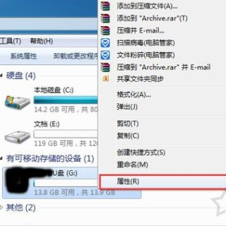 U盘文件打不开怎么办？Win7系统下U盘文件无法打开的解决方法