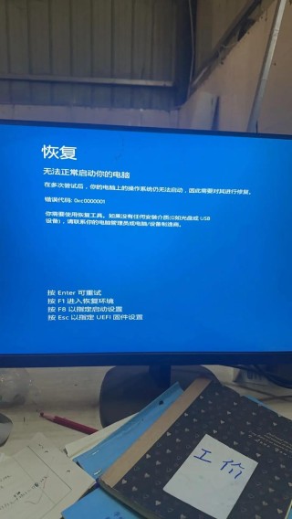 笔记本一插电源就会蓝屏是怎么回事？为什么笔记本一插电源就会蓝屏？
