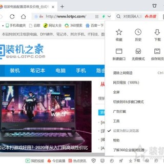 360浏览器热点资讯怎么关闭？360浏览器热点新闻关闭方法