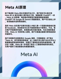 Meta AI聊天机器人欧洲上线计划因监管干预无限期推迟