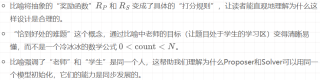 告别数据标注！SQLM让大模型自我博弈，RL自主推理新范式！