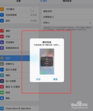 Win10电脑与ipad之间怎么传文件？