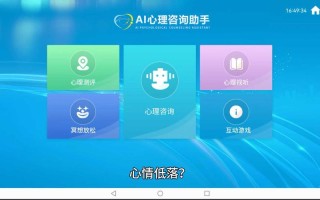 baidu09替代不了心理师，AI 能为心理健康做什么？