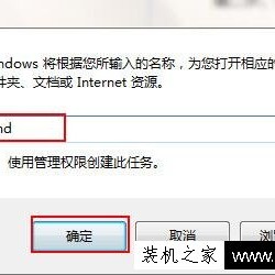 Win7系统拒绝访问无法启用休眠的解决方法