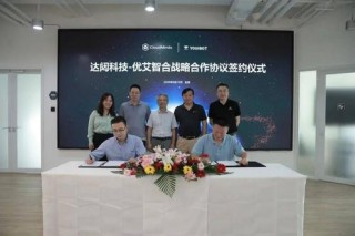 天创机器人与天津新松智能正式签订战略合作协议