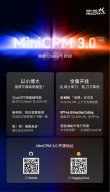 cpmGO – 面壁智能推出的首个纯端侧汽车智能助手