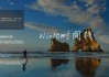 Win10如何关闭时间线？Win10系统关闭时间功能的方法
