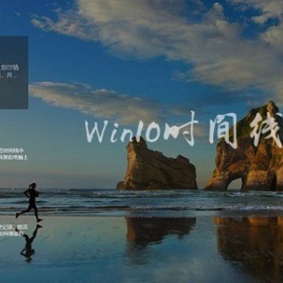 Win10如何关闭时间线？Win10系统关闭时间功能的方法