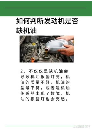 补充机油标志和没有机油的标志是同一个吗？