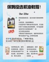 半合成机油一年一换后悔死了？半合成机油多长时间更换