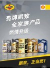 鹏致机油是壳牌的吗？途虎的鹏致机油靠谱吗