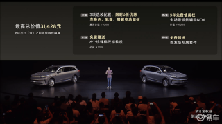 乐道L90正式上市 售26.58万元起