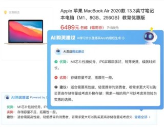 什么值得买上线多款AI工具，AIGC应用成果初步展现