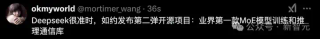刚刚，DeepSeek开源DeepEP通信库，千亿MoE训推颠覆级创新！FP8狂飙，带飞GPU