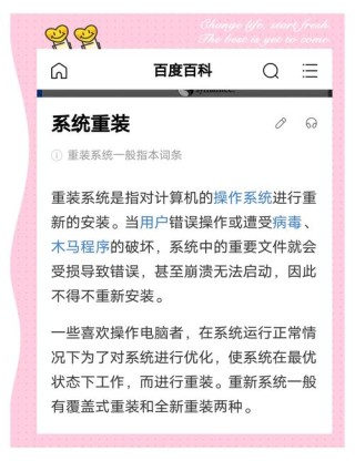 重置和重装系统有什么区别？重置能达到重装的效果吗？