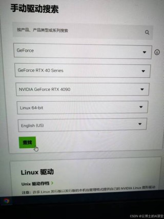如何安装英伟达显卡驱动程序？NVIDIA显卡驱动安装教程