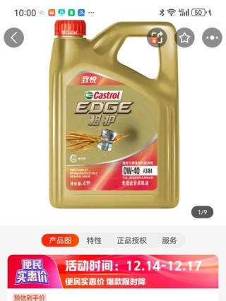 嘉实多极护5w30全合成机油怎么样？嘉实多极护5w30适合什么车型