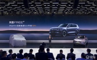 2025上海车展：岚图FREE+亮相