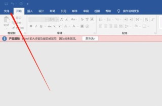 0x80072ee2 激活失败怎么解决？