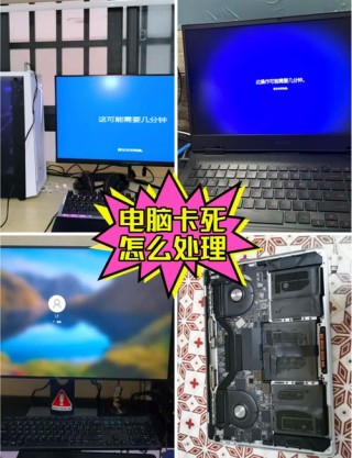 电脑经常卡死无法进行任何操作怎么解决？