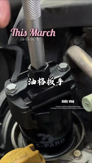 机油滤芯扳手怎么用，万能机油滤芯扳手有吗