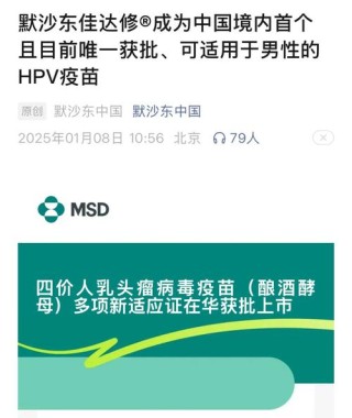 baidu09暂停向中国供应HPV疫苗？默沙东回应