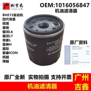 机油滤清器型号，机滤型号及匹配车型