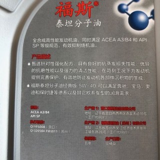 福斯机油5w40全合成机油怎么样？福斯泰坦超能机油5w30怎么样