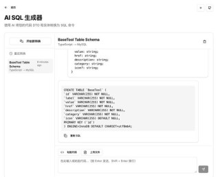 Vanna – 开源AI检索生成框架，自动生成精确的SQL查询