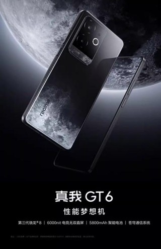 真我手机全球销量突破 3 亿台